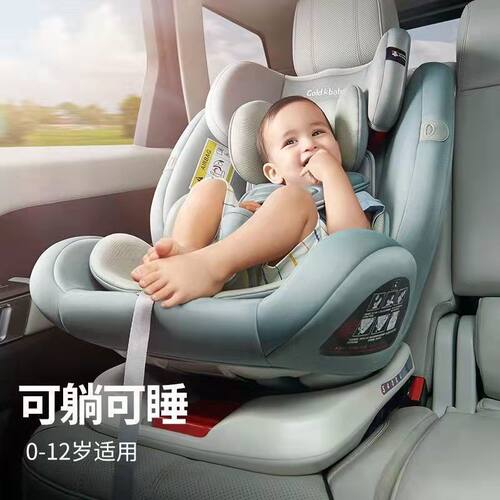 儿童安全座椅汽车用婴儿宝宝便携式0-12岁车载新生儿可坐可躺可睡