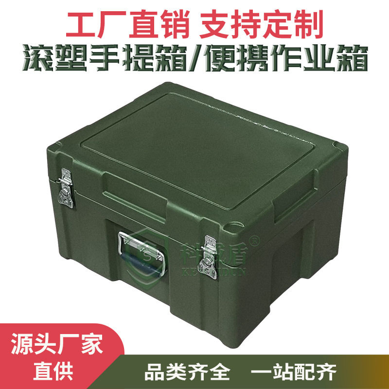 科威盾手提滚塑防尘周转箱