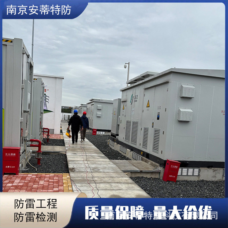 风机电站防雷检测接地工程