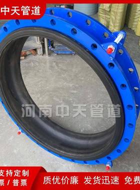 限位橡胶伸缩接头D1000高压球体大FVBN口径防拉挠脱法兰式性软连