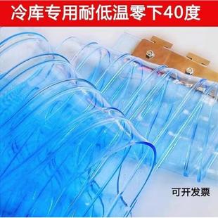 冷库专用耐庭低PVC软门帘库895654冷门隔冷隔热防冻保温防温寒塑