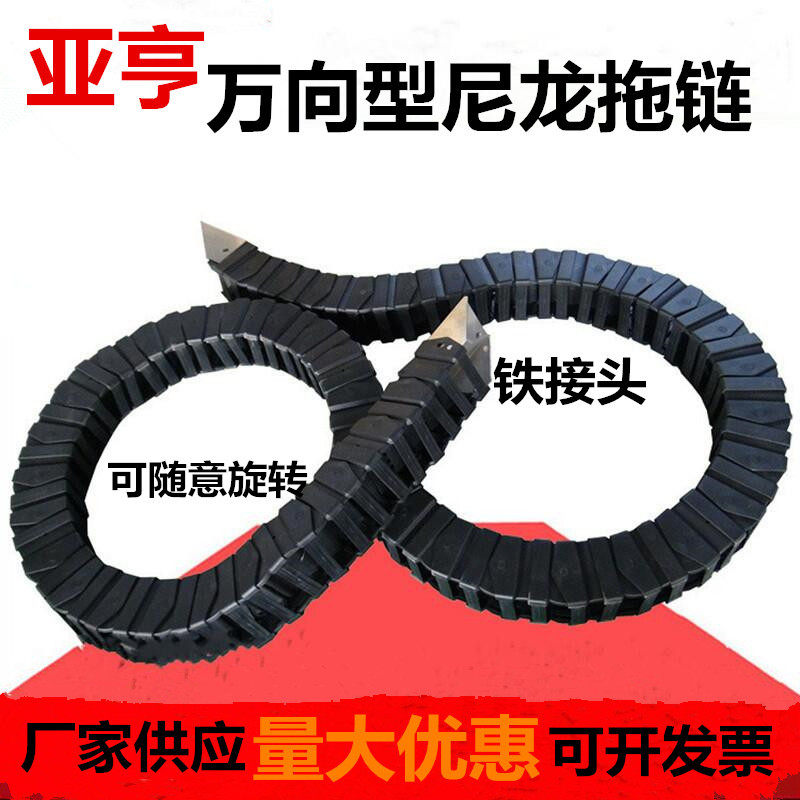 万向形拖链 机床线缆管 坦克式拖链 机床线缆线槽 厂供穿线保护管