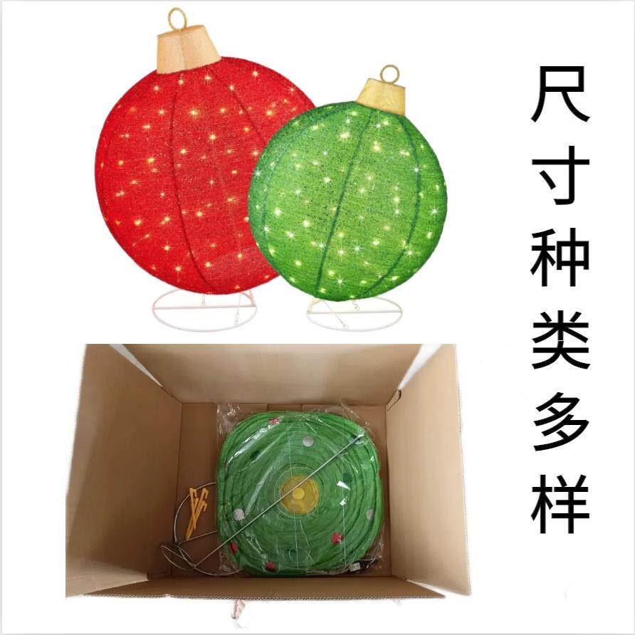 新灯款可折叠庭彩色圣诞球386铁艺造型光摆节日户外院场景装饰件