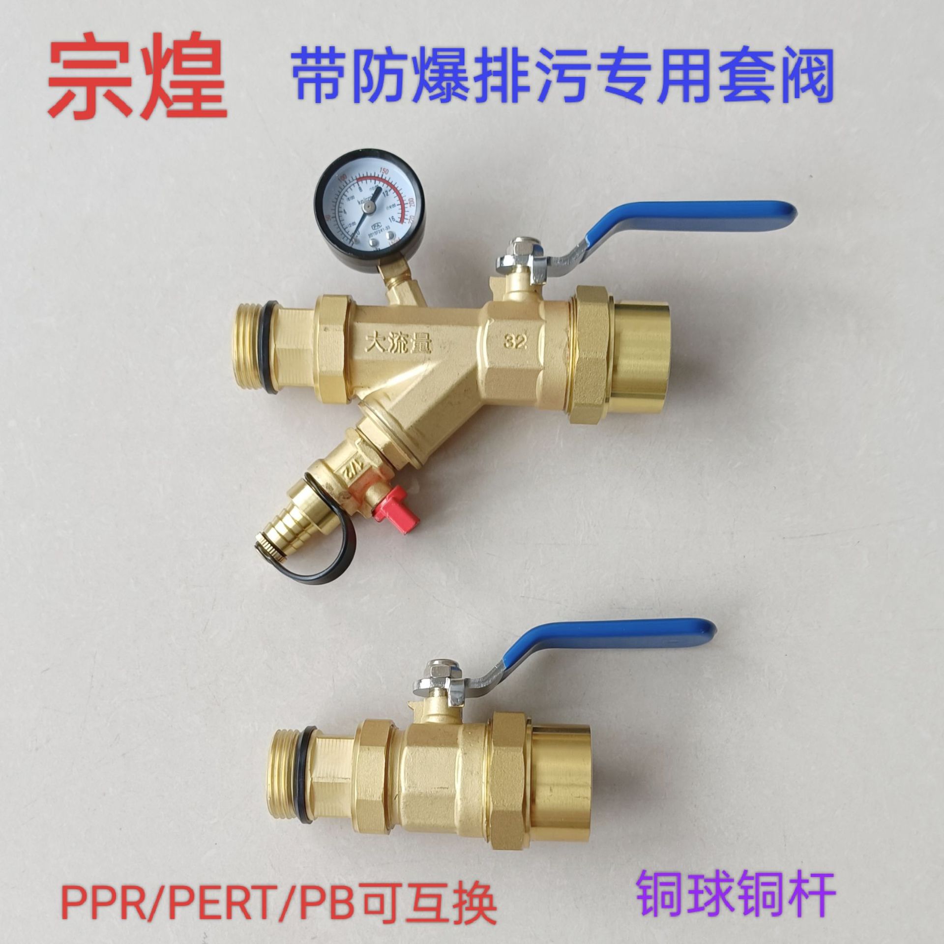 地暖分水器套阀带表防爆大流量