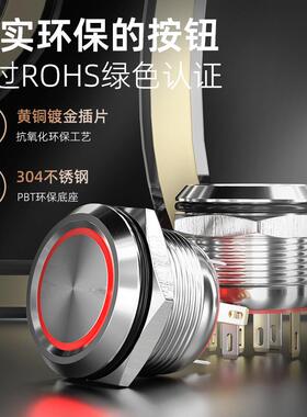 222530mm红波金薄属钮开超微动短款复位带灯关12V三HMG色L按ED灯