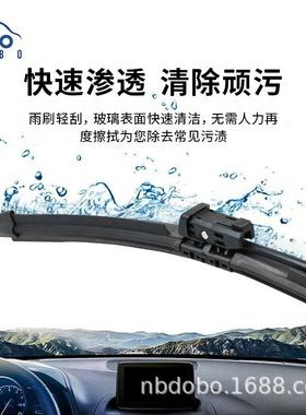 e新喷款modl无骨雨刷智能Y水雨刮器雨刷胶条TTN雨刮片厂家直供