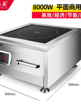 红乐大功电0磁炉商用率8炒000W平凹面爆炒电炉饭堂JRC厨房500W电