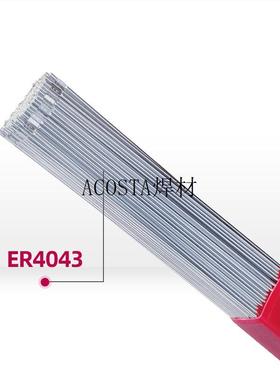 金桥铝及合金焊丝4043铝硅焊丝-53561铝镁焊1.6/2.0TIG-5356/铝2.