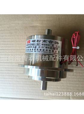 深圳海厂家M直销型磁粉离合器双轴微型磁6Nm，12N台粉微离合器1扭