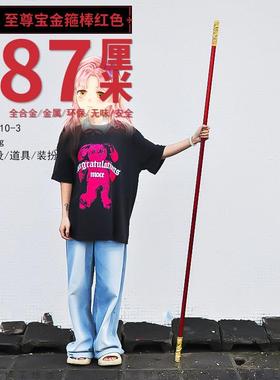 全合金出金属大号18M7C孙悟XY00空金箍棒大圣娶亲学玩具生演道具