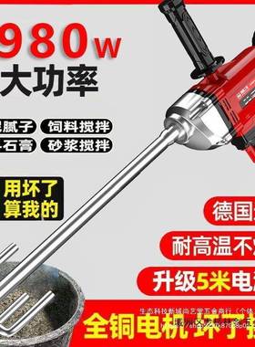 大AKJ功率钻搅腻拌水泥砂浆子打机灰油水漆涂料肉馅飞机钻搅拌灰