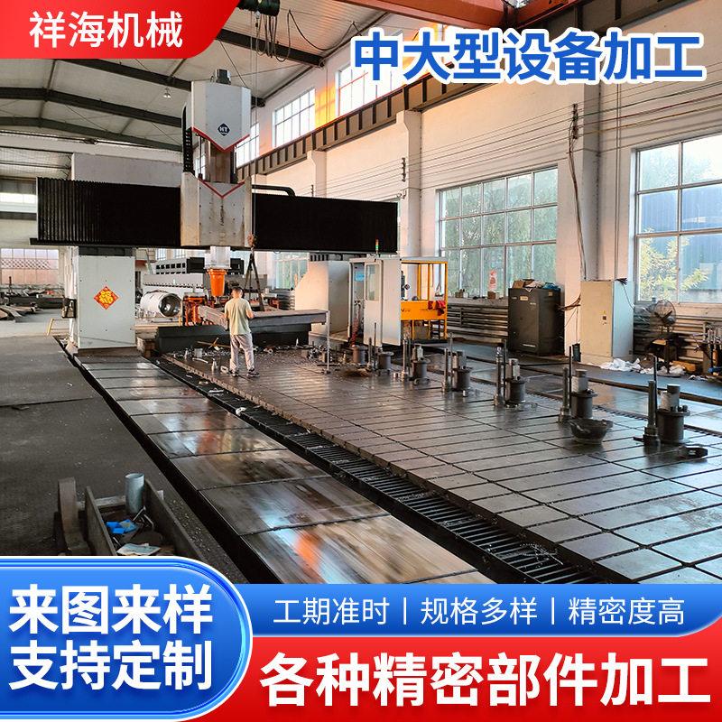 7.1海天十四米数控龙门加工中心(工件长14米、宽6米)金属加工