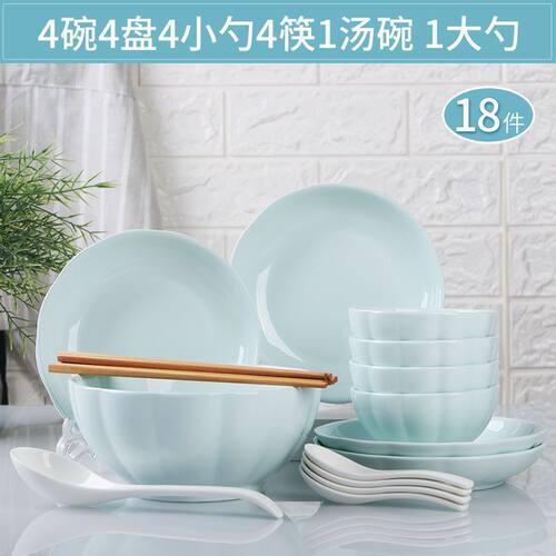 新品18头家用碗碟套装陶瓷加厚防烫简约创意小清新南瓜碗盘子餐具