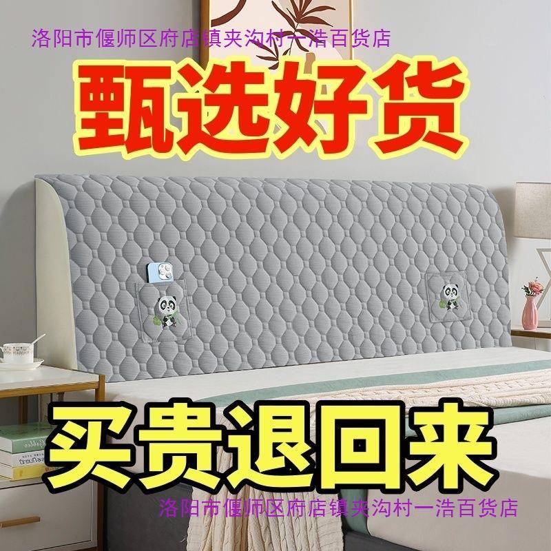 全包床头罩弹保力通GYM背用纯色床头软包靠套罩防尘护软套卧室靠图片