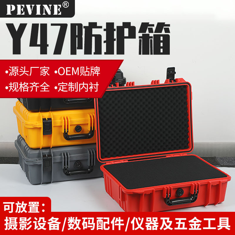 大号设备箱加厚密封防潮抗摔