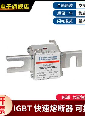 PC30UD69V125TF-熔V30003PC30UDPHQ9V1660A-J3005112罗兰快速断器