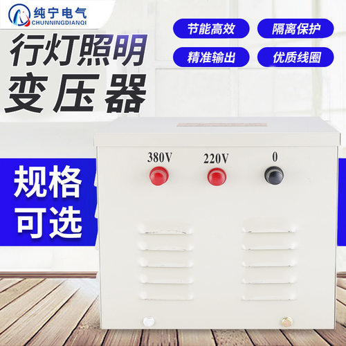照明行灯变压器JMB多功率可选