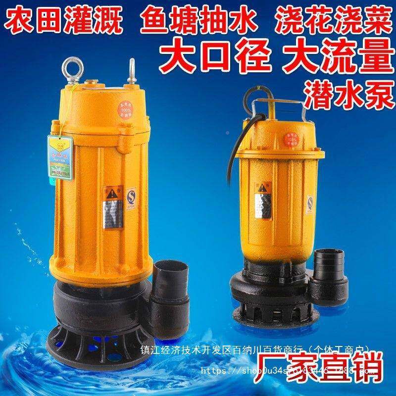 1寸EWX22寸5.寸3寸4寸潜水泵农用抽水机家用污泵鱼塘灌溉2排20V38