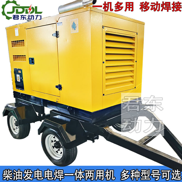 君东动力400A低噪移动柴油电焊机