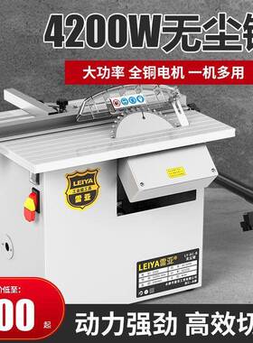 雷台亚无尘锯高精RIJ度台木锯多功能精准锯电锯式切割机工台剧机