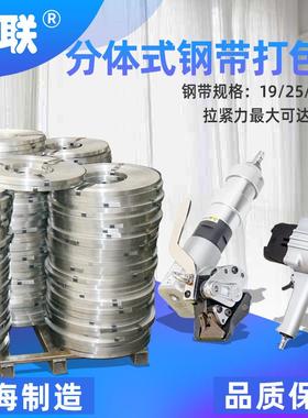 联TLS1F打9-32气动钢带捆扎机气动包悦ROI机铁皮钢带捆扎机包装机