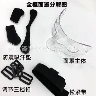 FJO现热销篮球面罩质聚碳酸优酯PC原材料全框半框明防撞货护脸面