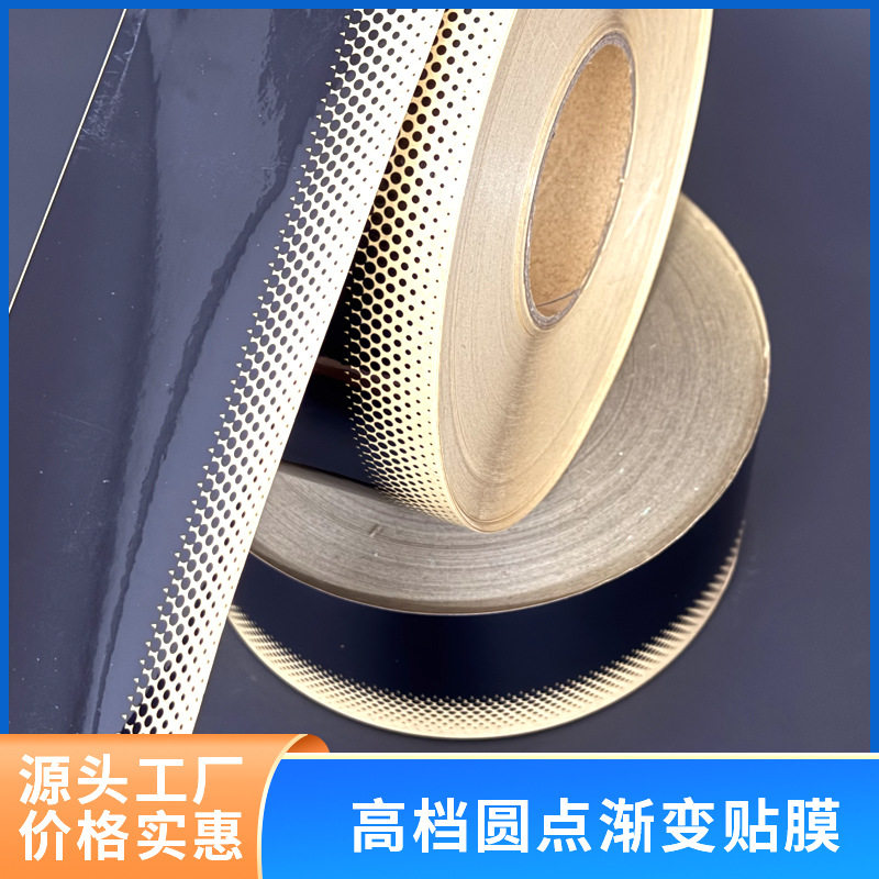 灯箱黑色圆点渐变封边胶带