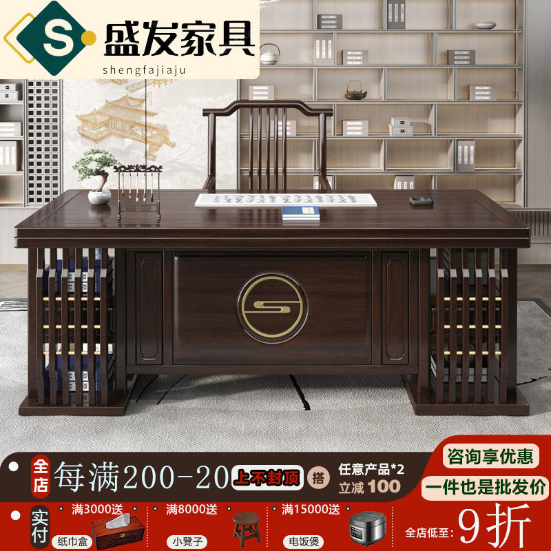 新中式乌金木实木高端书桌