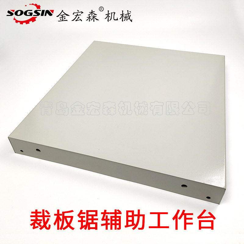 精密裁板推台锯靠山支撑工作台