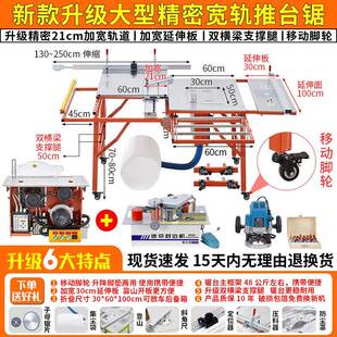 木工锯台能一锯体机精密机械推WJ台无尘子母锯折功叠小多工作台锯