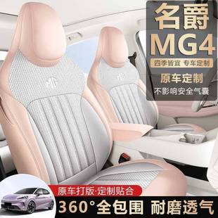 用改装 631M新车上市汽车坐垫四季 皮2革座 名爵通G4530智趣版 206款