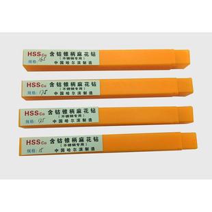 哈尔滨M3515不锈钢标准加含长钴锥柄麻花钻2m15.m21m2QZK6m30m35m