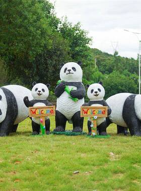 仿真熊猫雕塑户外园景观林幼儿园小tb-69211区庭公院草坪装饰品动