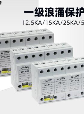 厂家直销5一级浪涌保护器4pTWR12.5K护A15K2AKA50KA电涌保器