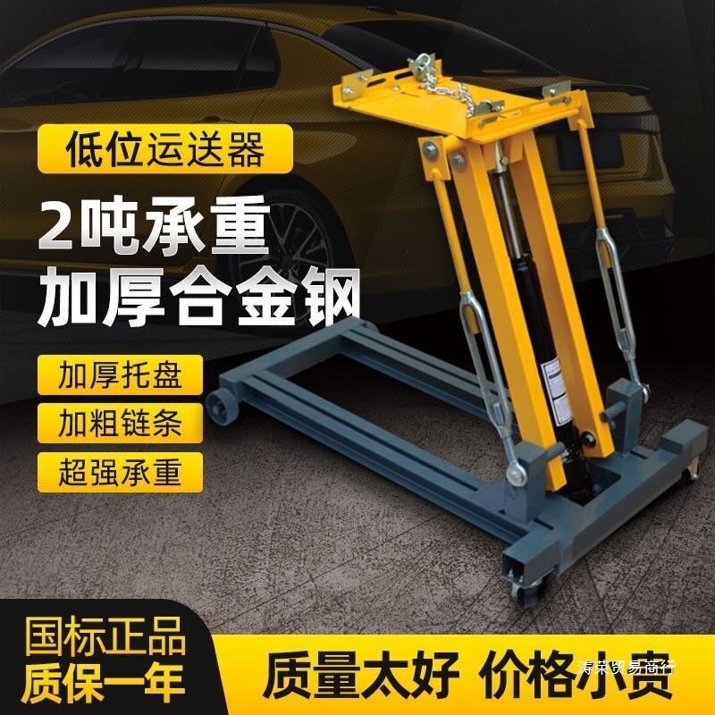 低位2T变速箱发动机顶托架