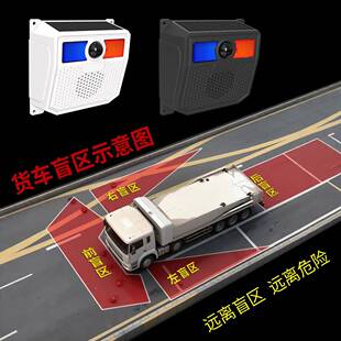 太阳险能光报警N913B器车货挖机吊车盲区危语音提醒人体红外声感