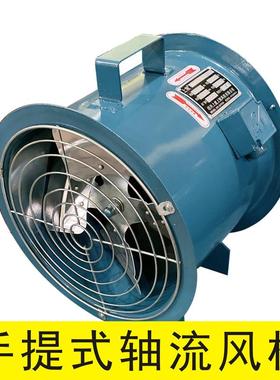 GC-.0手提947式轴流风机家用商用机房排风机380v便携4式J排风机