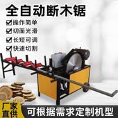 全自动圆机木断木段家原木方木截断小型HOZ断料断料木用工切台式