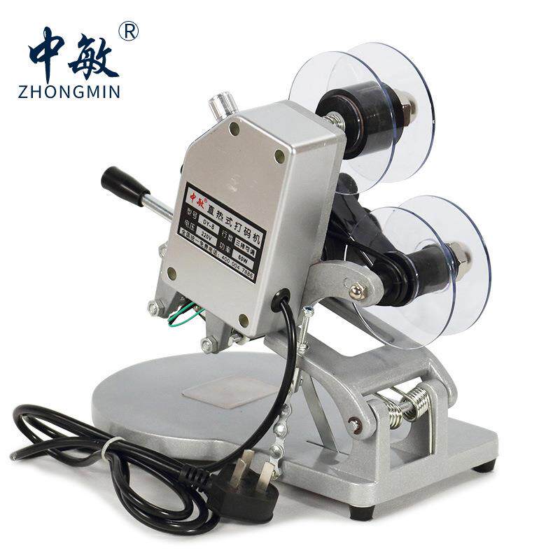 中码敏DY-8手动直热式打签日期标钢印DY-8印机喷仿码机色带打码机