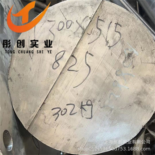 供应镍铬合金Incoloy825棒材N08825锻件锻环2.4858圆饼钢带板彤创