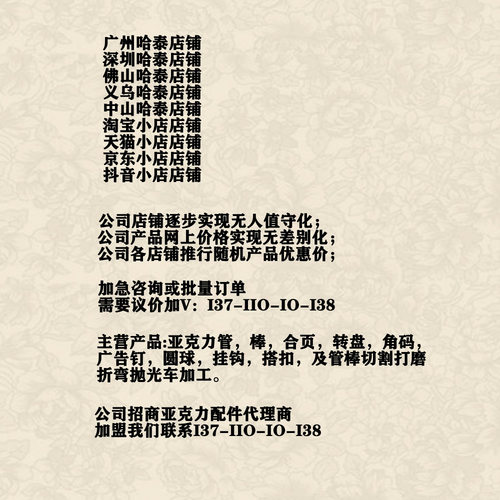 哈泰源头厂家亚克力PC管生产