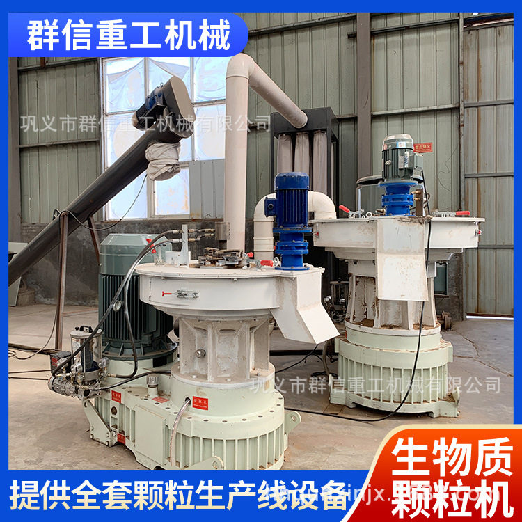 小型木屑颗粒机边角料生物燃料