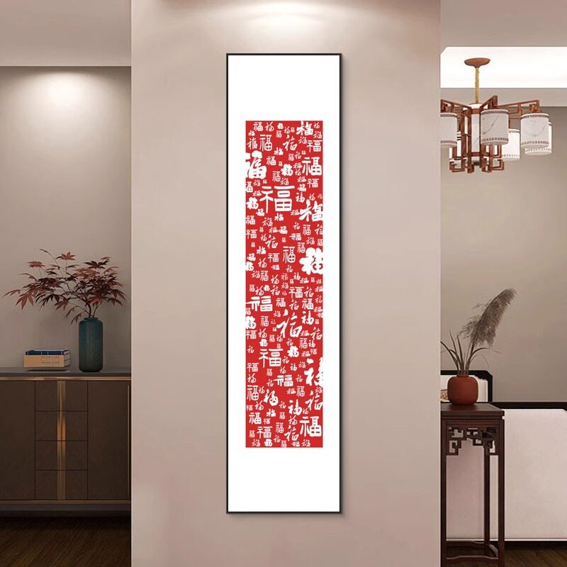 红色喜庆百福玄关挂画乔迁礼物