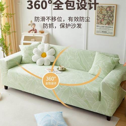 冰丝沙发F99JHS5T套罩全式包卍抓能2025新款盖布套防猫夏季防滑一