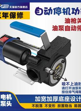 Z动MB自停机电抽油泵12V24KAA动0V22V伏自吸泵油泵柴油泵加油机抽