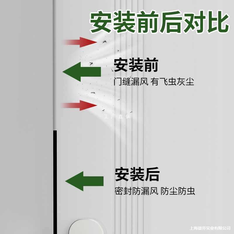 入户防盗门漏风隔音防撞密封条