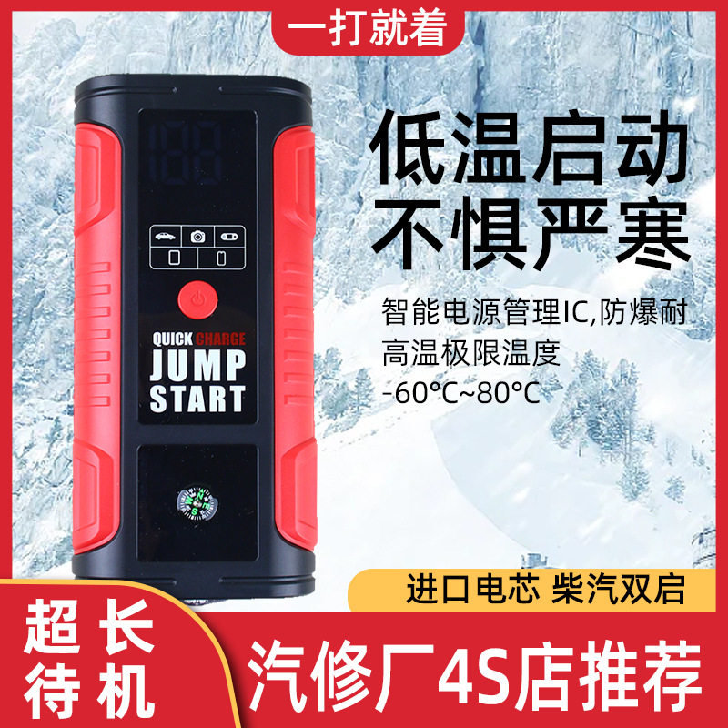 12V车载应急启动电源搭电宝