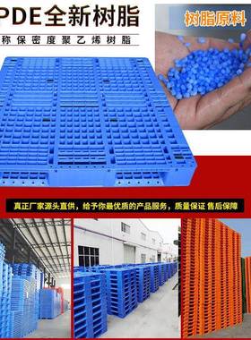 蓝色网格田型塑料卡板塑胶托盘仓仓储垫叉车栈板RLT字周转地台板