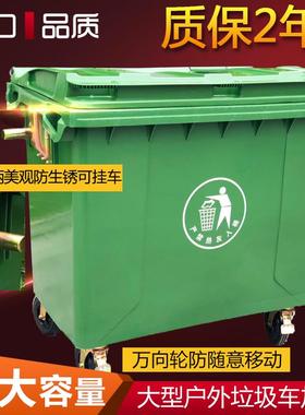 660L1100升户箱外垃大号加厚塑料垃圾桶工业F98SJ7H5室外环圾卫垃
