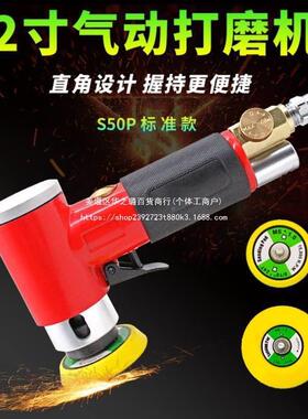 气动打磨机2寸3其砂寸纸机打蜡抛MGV光干磨机磨灰机角90度直风磨